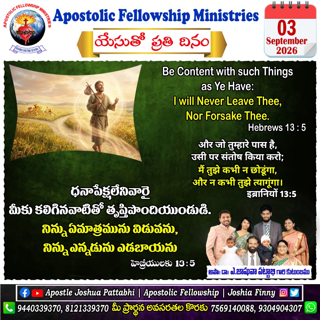 JoshiaFinny's tweet photo. యేసుతో ప్రతి దినం  ✝️🛐 అనుదిన వాగ్దానము - Apostolic Fellowship Ministries https://t.co/o7ADRXYxA0