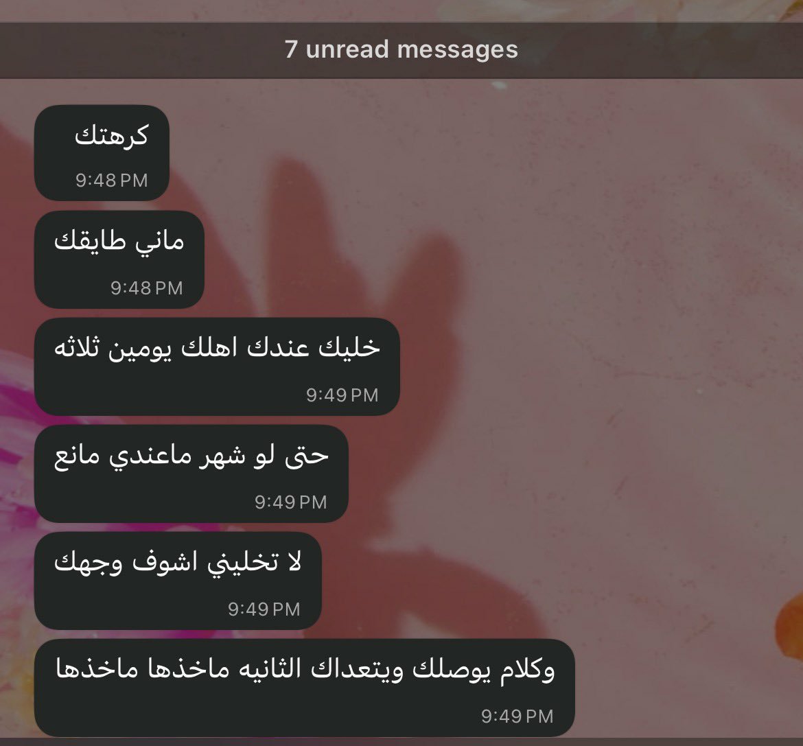 Tamim101wy's tweet photo. لا تتزوج مكممه 
لا تتزوج مكممه
لا تتزوج مكممه 

اخرتك كذا https://t.co/nzEYAuH3pP