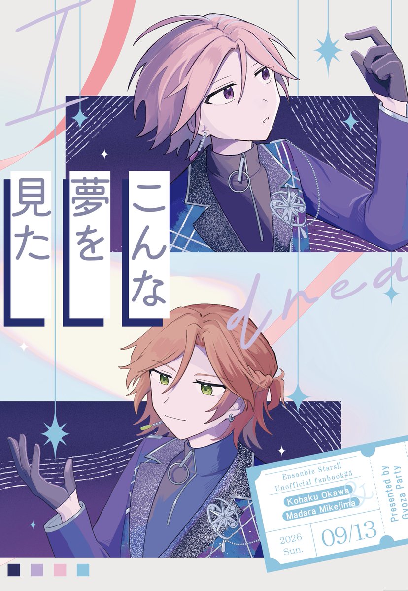 iihrkn's tweet photo. こんばんは！
９月13日のTOKYO FESにて頒布する、こは斑短編集（新刊）の表紙です。

キャラと、キャラ背景にある濃い紫の四角を除いた全体に、うっすら偏光が入る装丁の予定です。
見本が届いたらまた動画で投稿します～ https://t.co/bNs61FWWJA