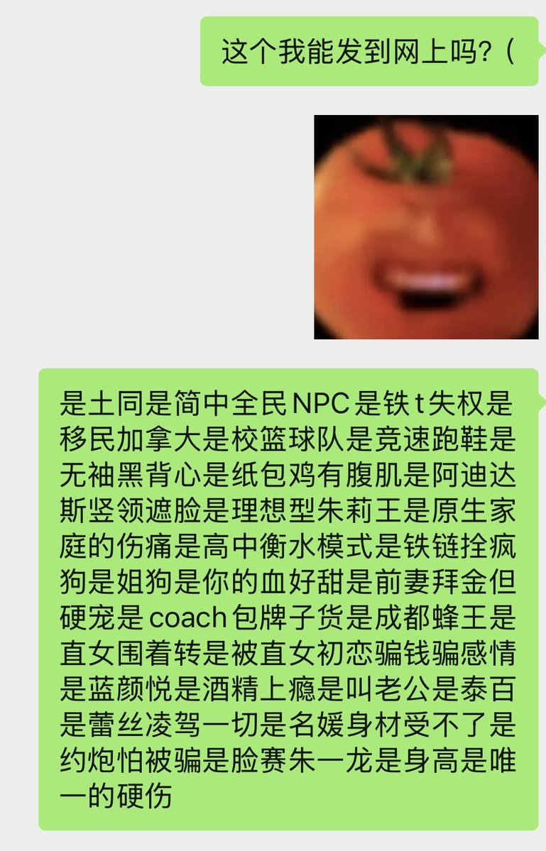 OOooadtc's tweet photo. 实际上的情况是县城中产大家族旁支出身（没有歧视县城的意思）全靠前妻和生物妈接济 https://t.co/uEJZ0X1n5x