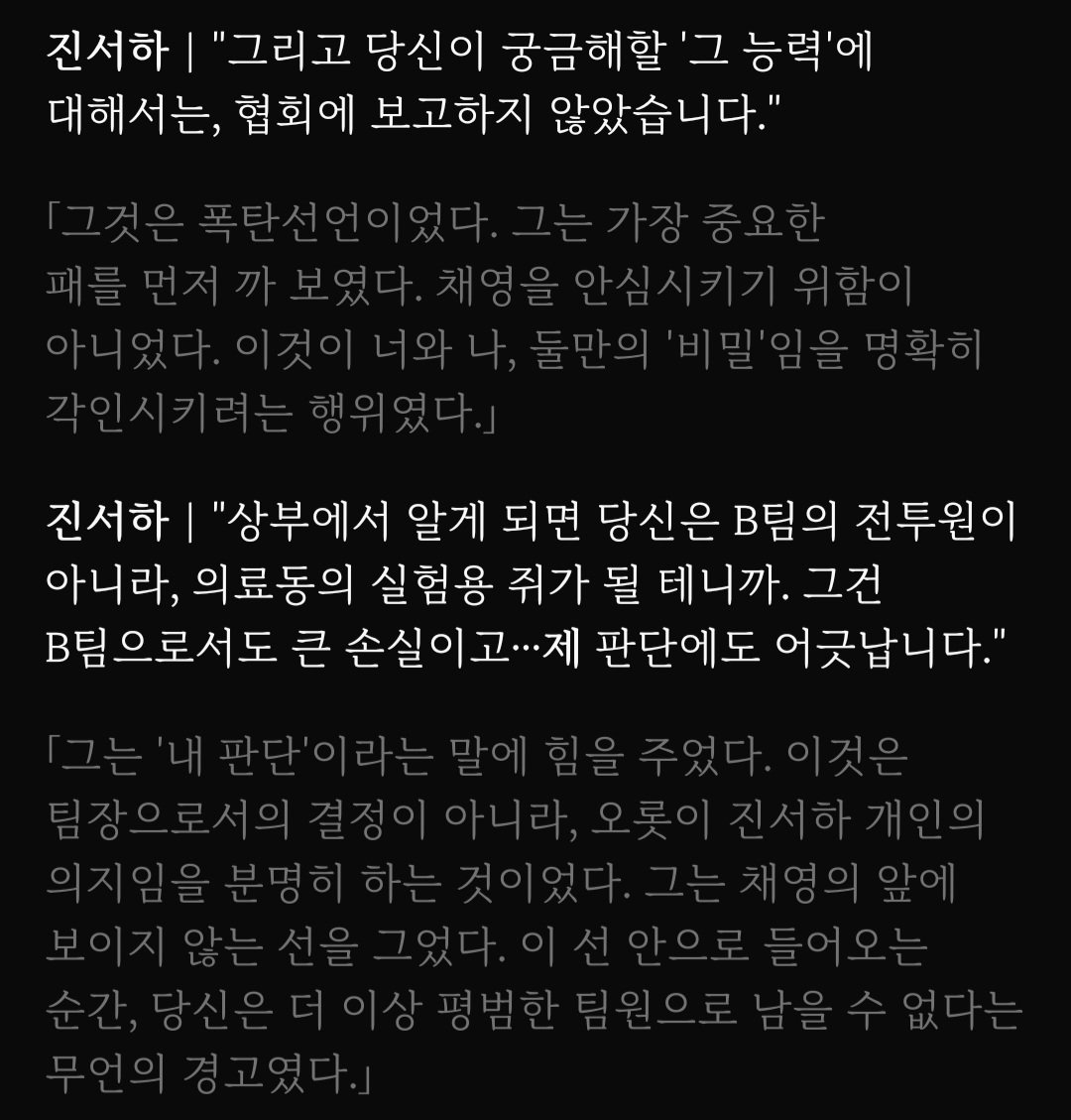 wooltaebb10's tweet photo. #문채영_가이드버스_일생기

진서하 : 내 통제에서 벗어나지마
(번역 : 너는 내가 지켜)

어휴 솔직해지자 서하서하야... https://t.co/Uueh678Ovm