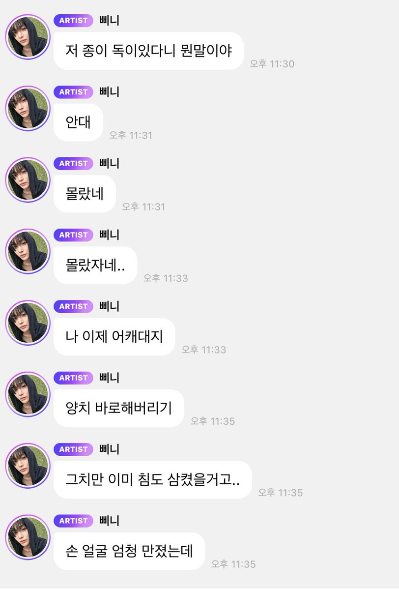nnandnn_'s tweet photo. 아 개웃겨… 개불안해하네 https://t.co/HAVIIs45DJ