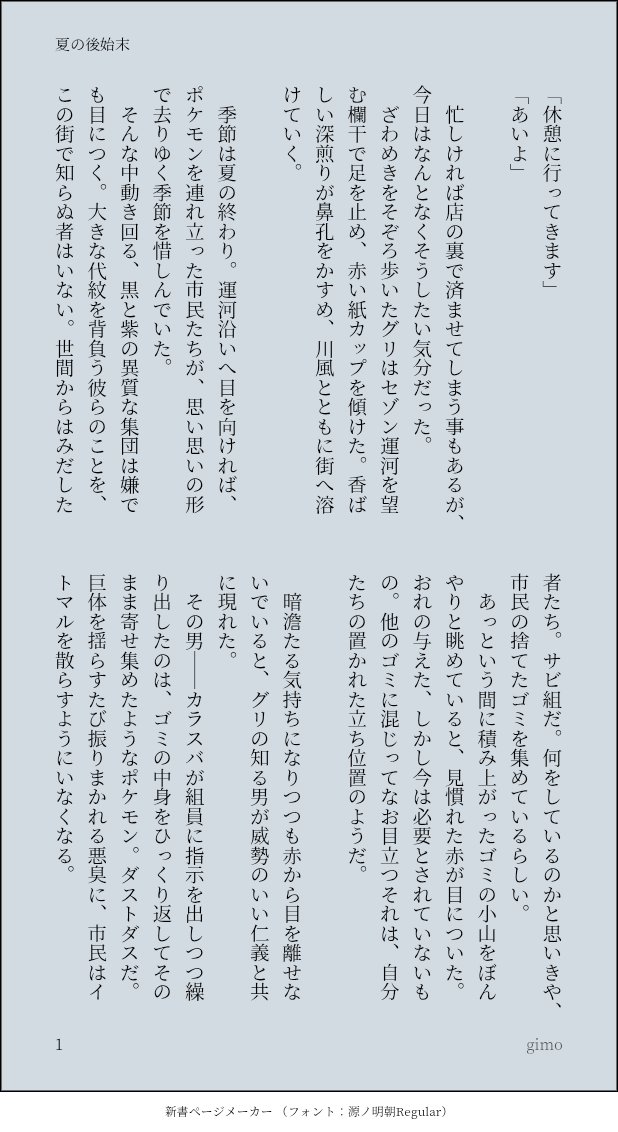 gizzarddddd's tweet photo. ボスの短い話。gr視点。
カプ要素なし生産元はジプカラです https://t.co/UBcmsyzRKl