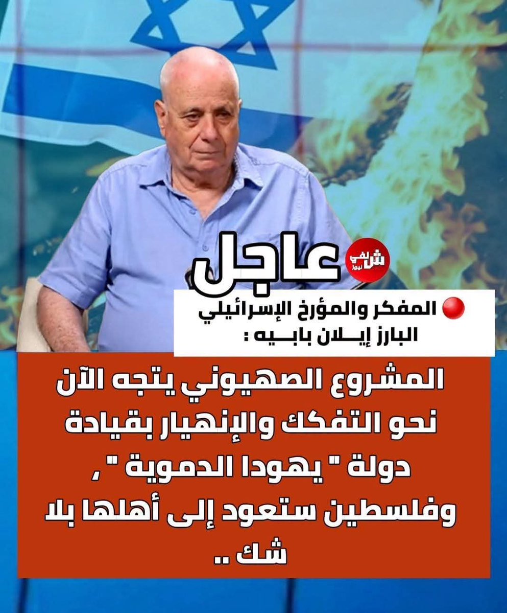 mazen00711's tweet photo. نهاية كيان يهود وتفكك المشروع الصهيوني https://t.co/zFZjVIEUUI