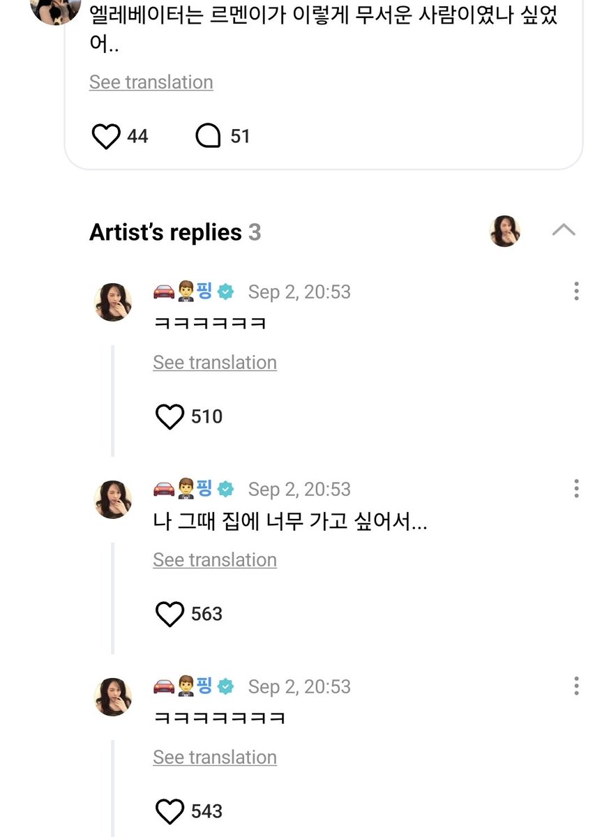 translatingH2H's tweet photo. 💬 Weverse Reply 260902 | #CARMEN

👤: In the elevator, was Rmen always this scary..

🌴: ㅋㅋㅋㅋㅋㅋㅋ
🌴: At that time, I just really wanted to go home...
🌴: ㅋㅋㅋㅋㅋㅋ

#하츠투하츠 #Hearts2Hearts https://t.co/XqhkfpxUf5