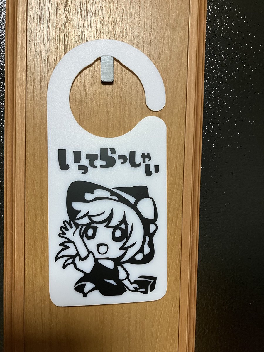 toronika_k's tweet photo. 『おかえり』も作ります。 https://t.co/I55Qti2UMa