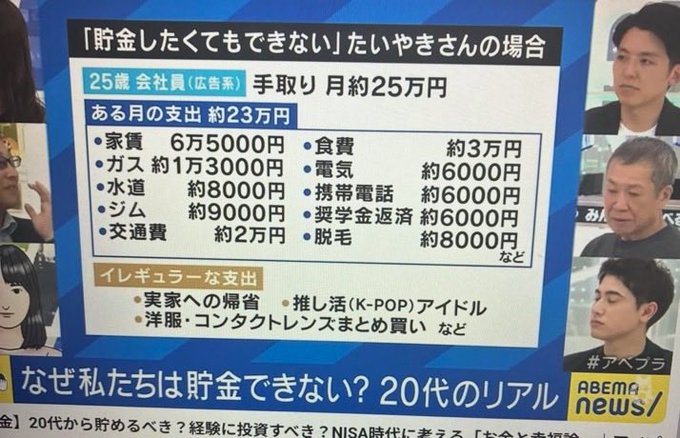 kuroyuki1007's tweet photo. 貯金ができない手取り25万の25歳だそうです

【プロの所見】
家賃→3万円のボロアパートに引っ越す
光熱水道→全部で1万円迄
ジムと脱毛→いらん
携帯→楽天優待SIMで0円
食費→株主優待&amp;コジ活で実質0円
奨学金→やむおえない
交通費→原チャリ

結論: 月20万円貯金可能
これでスタートラインですね🤗 https://t.co/OGO39845Kd