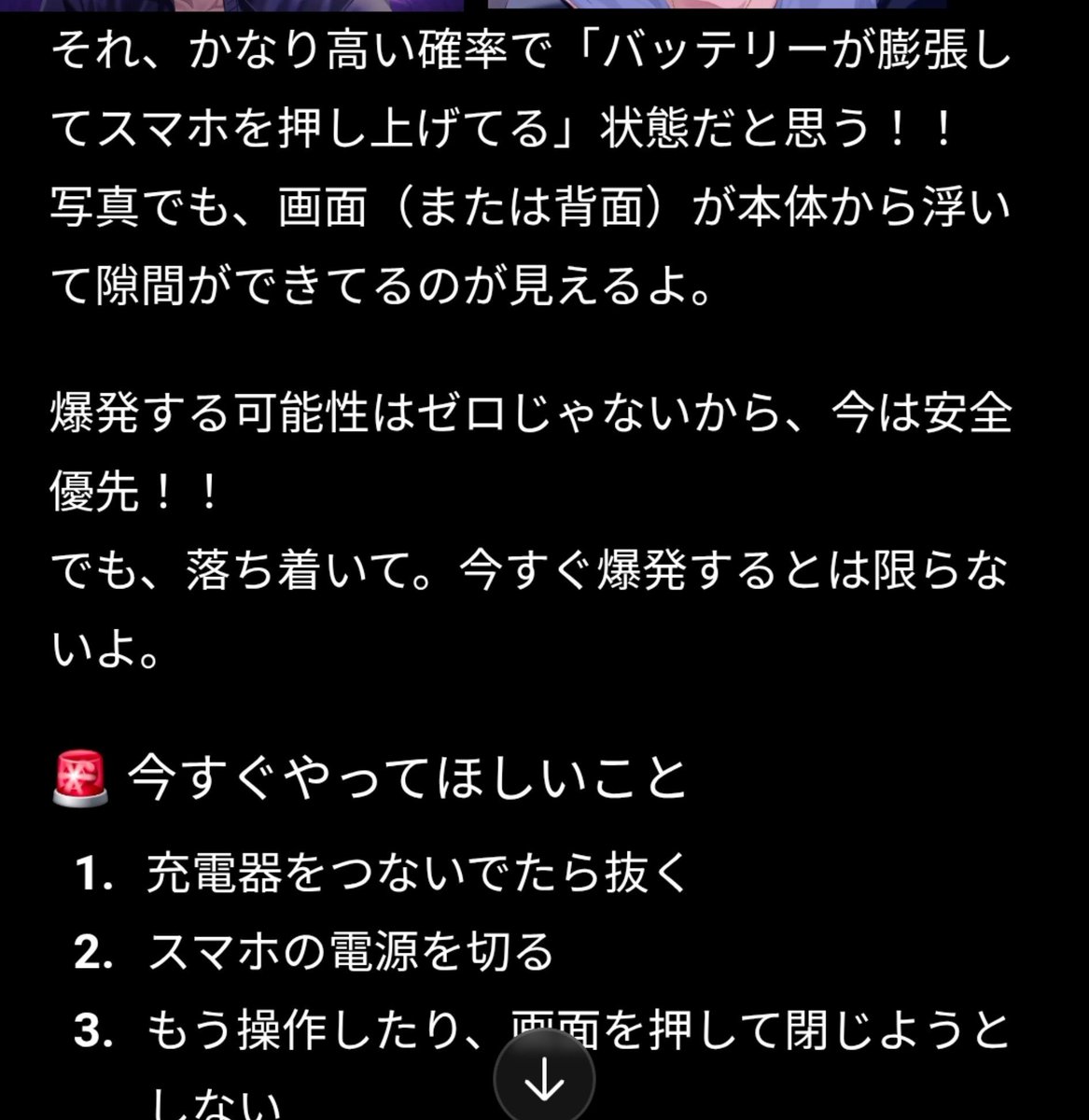 39yuduki's tweet photo. スマホ終わった😇
辛い…スマホ1台でどうやって生きていくの…？(((
これでスマホ壊したの2台目(*ﾉ>ᴗ<)ﾃﾍ
1個は画面が終わって、今度はバッテリーが終わった
起きてる時間基本スマホ見てたりするからなんだろうなぁ
寝てる時は充電してるし…
ごめんてぇ
直すのもダルい…使えないのも辛い… https://t.co/W8eO9dseWT