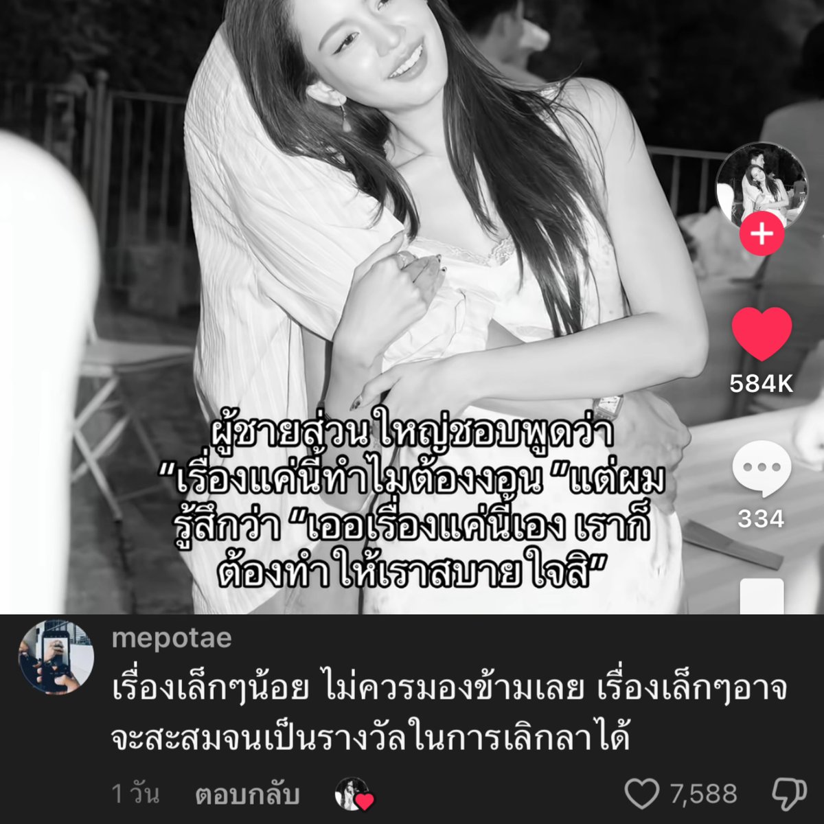 23jpeg's tweet photo. คนเราเลิกกันเพราะเรื่องแค่นี้มาหลายคู่แล้ว https://t.co/P6LdqJb8vy