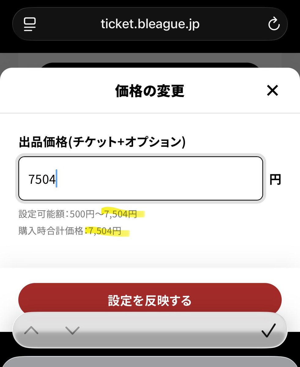 55lakes_25's tweet photo. @Yyyugfa リセールの場合の取り扱いは見当たらなかったので100パーではないですし、問い合わせるのが1番良いかなとは思います！
ちなみに設定可能額の上限って、割引前の価格ですか？割引後ですか？ https://t.co/ASGfNhB5jN
