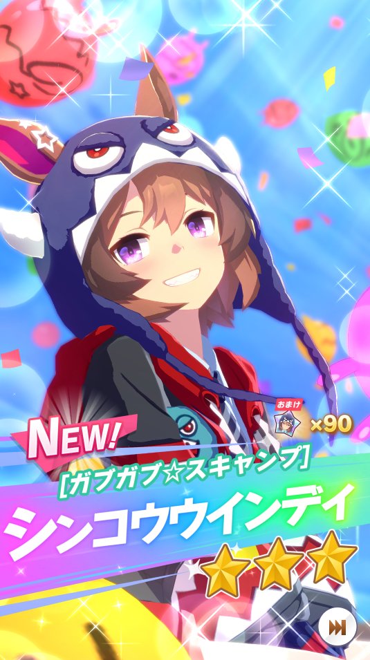birimon's tweet photo. 推しで引いたら10連で来た
エフフォ完凸確定だけどギリまで待ちたいところ https://t.co/V8YV7ahFpA