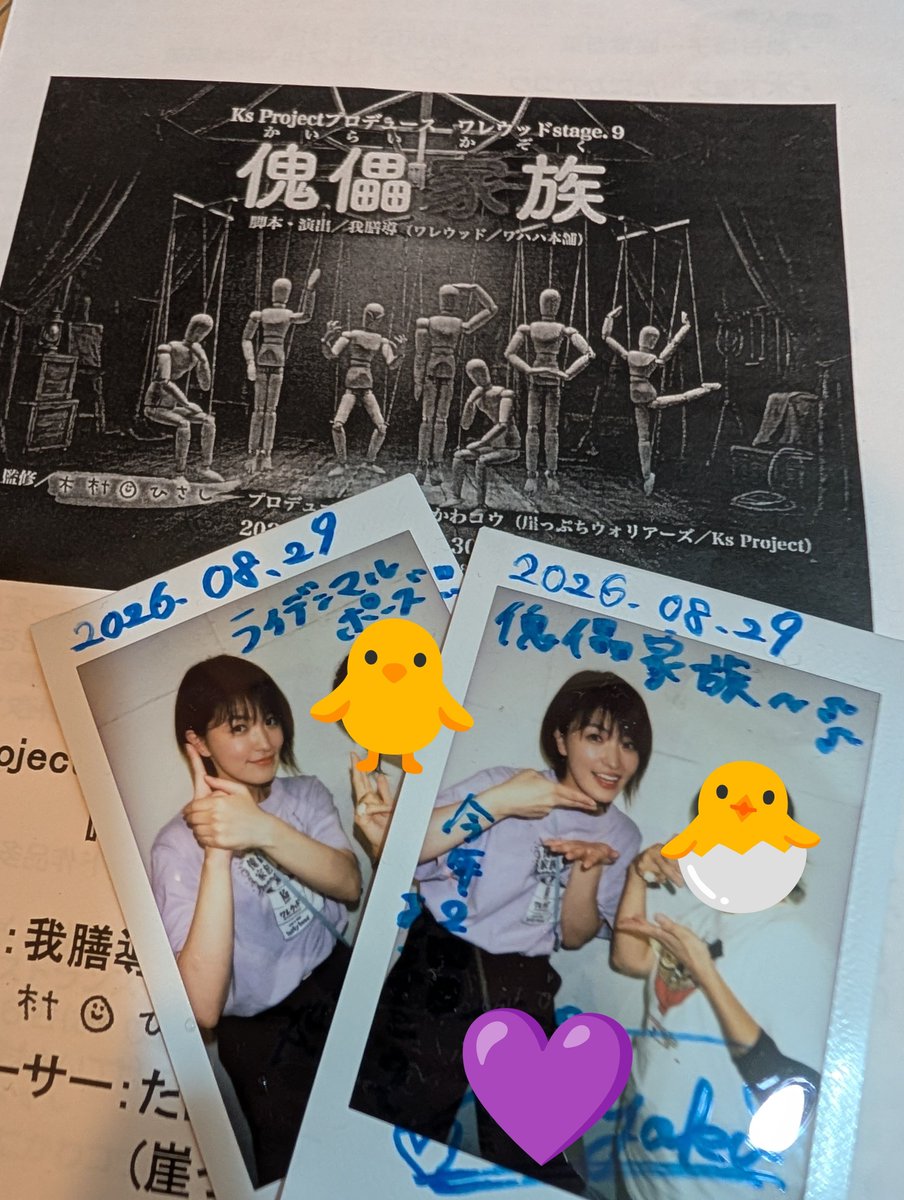 PyIRLS0Y1Kngceo's tweet photo. 改めてお話凄く見応えあったしダンスでは客席も制作の方達も一緒になって盛り上がって　終わったら本格カレー食べながらキャストとワイワイできる空間ってあんまり無いんじゃないかな？
丁度紗也歌ちゃんの正面だったからダンスでいっぱいファンサ貰っちゃった　ありがとう❗️✨️

#傀儡家族 https://t.co/FT59zp5oLE