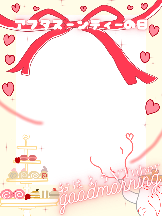 inu0929inu's tweet photo. フリー素材です！🌟

2026.9.3はアフタヌーンティーの日！！🌟

二次配布はNGでお願いします💗

♡ またはRPでぜひともご利用ください ♡

フォローすごく励みになります！

モデル：向日葵らら（ @Lara_Himawari ）

#Vtuber素材 　#おはようVtuber素材　#アフタヌーンティー

 #IRIAM素材　#Vtuberフリー素材  #IRIAM準備中