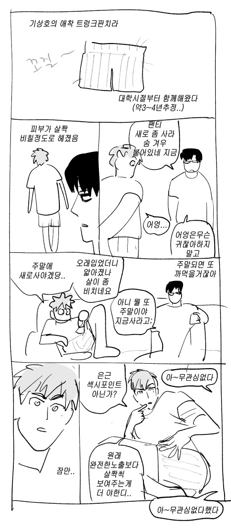 gtwatching50608's tweet photo. 준상 만화 https://t.co/jnwexdDJlP