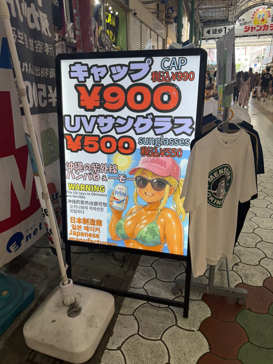 osushinekko's tweet photo. 半年ぶりに旅行してるけど観光地のAI採用メニューや看板多すぎて吐きそう
これ全国の観光地に起こってる現象ですか？
沖縄だけ？勘弁して。 https://t.co/d3I1zCraR3