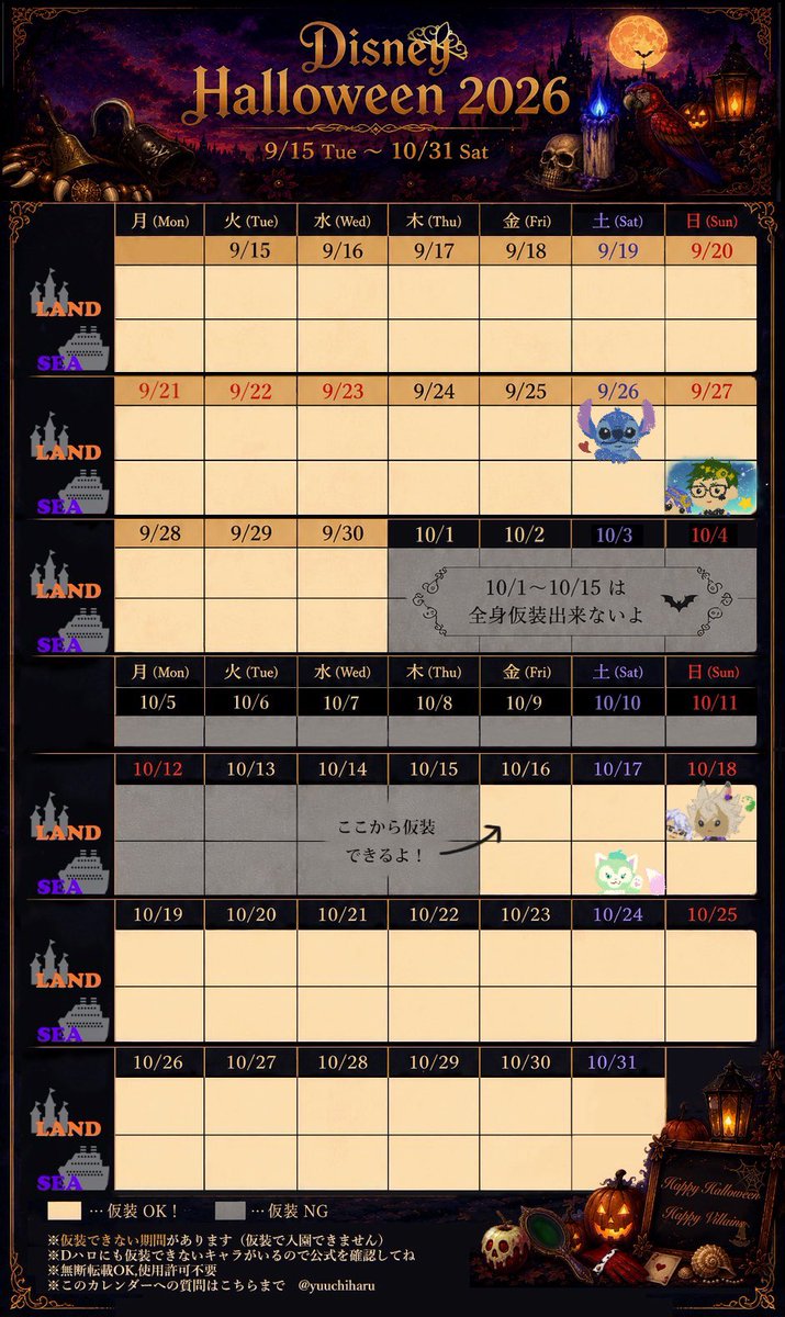 _5h1un's tweet photo. 今年のDハロ予定🎃
衣装作り間に合わなかったら変えるかも https://t.co/Nx9XReRjzO