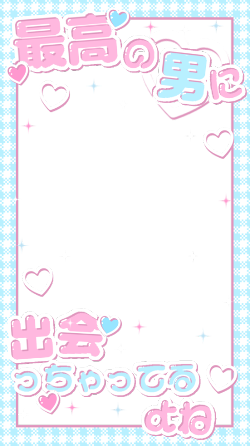 love_flower0209's tweet photo. 透過素材 文字フレーム ストーリーフィルター 文字素材 インスタエフェクト

最高の男に出会っちゃってるよね♡
透け/透け無し/フチあり/フチ無し

ストーリーサイズ✨️ https://t.co/JZBBKvDVx0