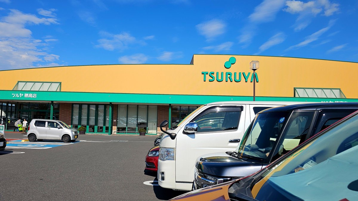 keychan555's tweet photo. わさびのテーマパークの次は長野が誇るスーパーのテーマパーク！笑
すぐ近くの、安曇野のツルヤ穂高店へ。
あまりに暑かったのでまずは休憩。
その後また物色してお買い物、そして一度離脱しまた閉店間際に戻ってきてお買い物。1日に3回もお世話になりました。www
(店内は撮影禁止なので写真は無し。) https://t.co/hDC8NoKEQO