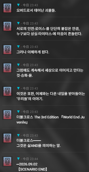 luvyou24_7's tweet photo. ........................엥ㄴ
엔딩..
엔딩봣어....... https://t.co/2SPACTMsoq