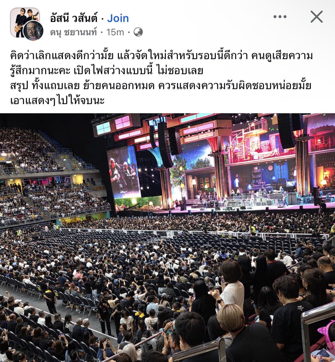 iconnnz's tweet photo. เลื่อนเจอพอดี พื้นยุบจนต้องย้ายคนทั้งโซนออกเลย สงสารคนรอบนี้เลย https://t.co/ckswJ1CWTp