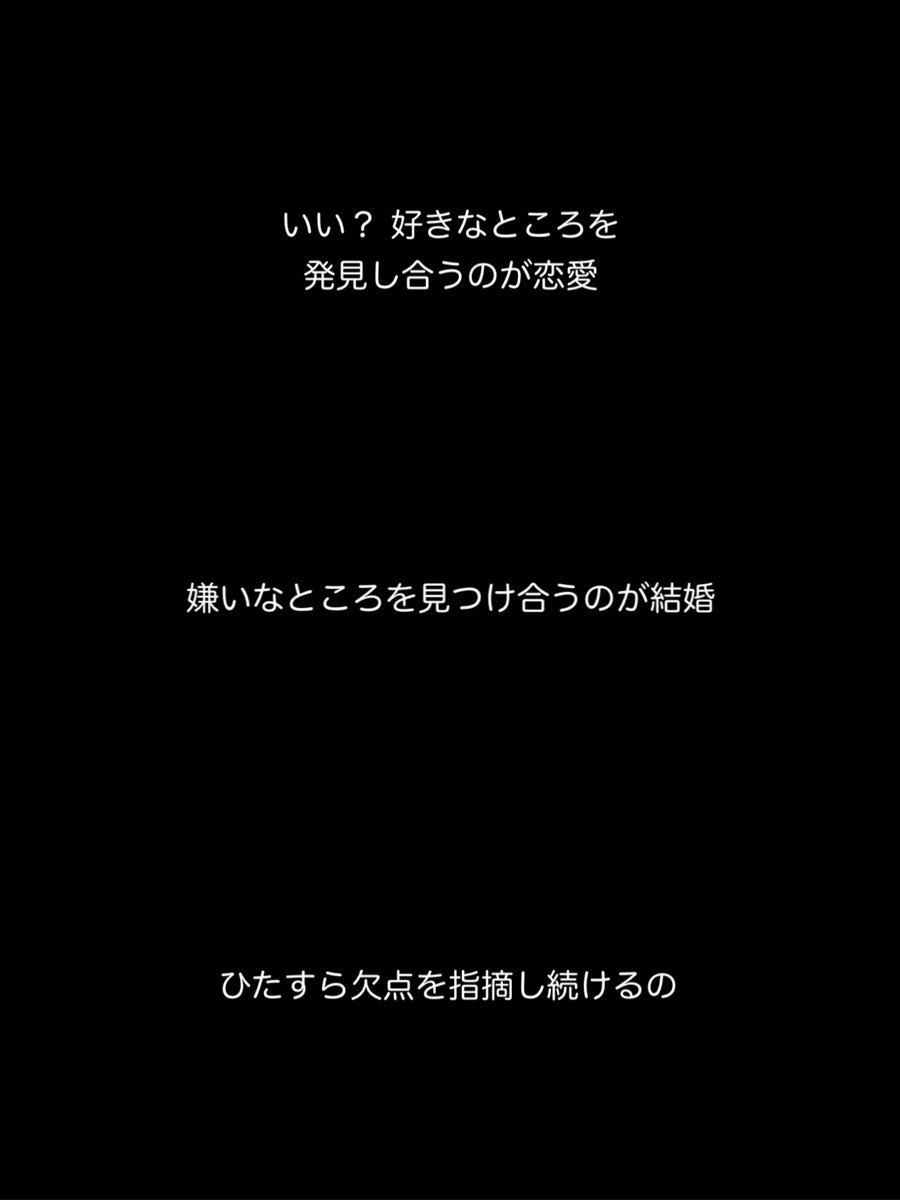 0___1998's tweet photo. きのうの夜、夫と些細なことから大喧嘩。言わなくて良いこと言ったし、言われたし。この前そういえばあれもムカついた、みたいなエピソードまでわざわざ引っ張り出してきて。
そんな私に、映画『1ST KISS』の台詞がえらくブッ刺さる。今日たまたま映画みて、反省。優しくならないと。 https://t.co/qOWbYklQBf