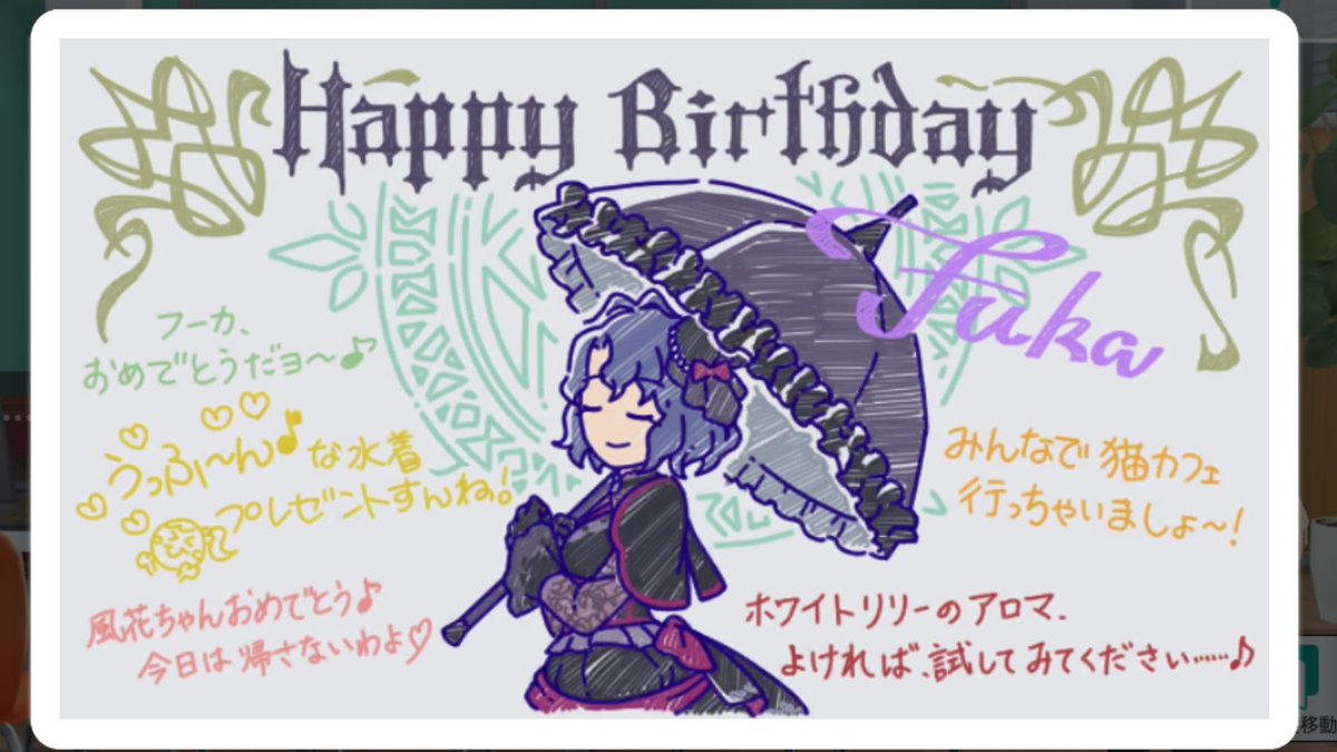 ociam's tweet photo. ⋆⸜⊹₊ 𝐇𝐚𝐩𝐩𝐲 𝐁𝐢𝐫𝐭𝐡𝐝𝐚𝐲 ₊⊹⸝⋆
🍰#豊川風花誕生祭2026🎁

本日は ふーちゃん の誕生日！
✅アフタヌーンティーのチケット
を渡す！

元看護師だからか？
趣味は献血
特技は息を止めること
決して息の根を止めることではない！

#ミリシタ https://t.co/WE6n76TEPw