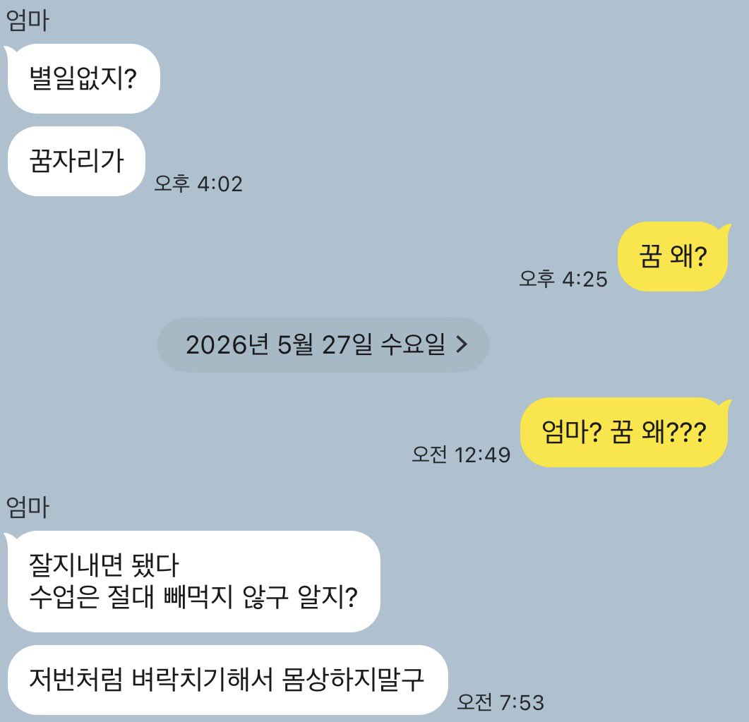 juli_ewha's tweet photo. 정신병맥스찍었을때 이카톡보고엉어엉욺 https://t.co/z5YAfzU45x