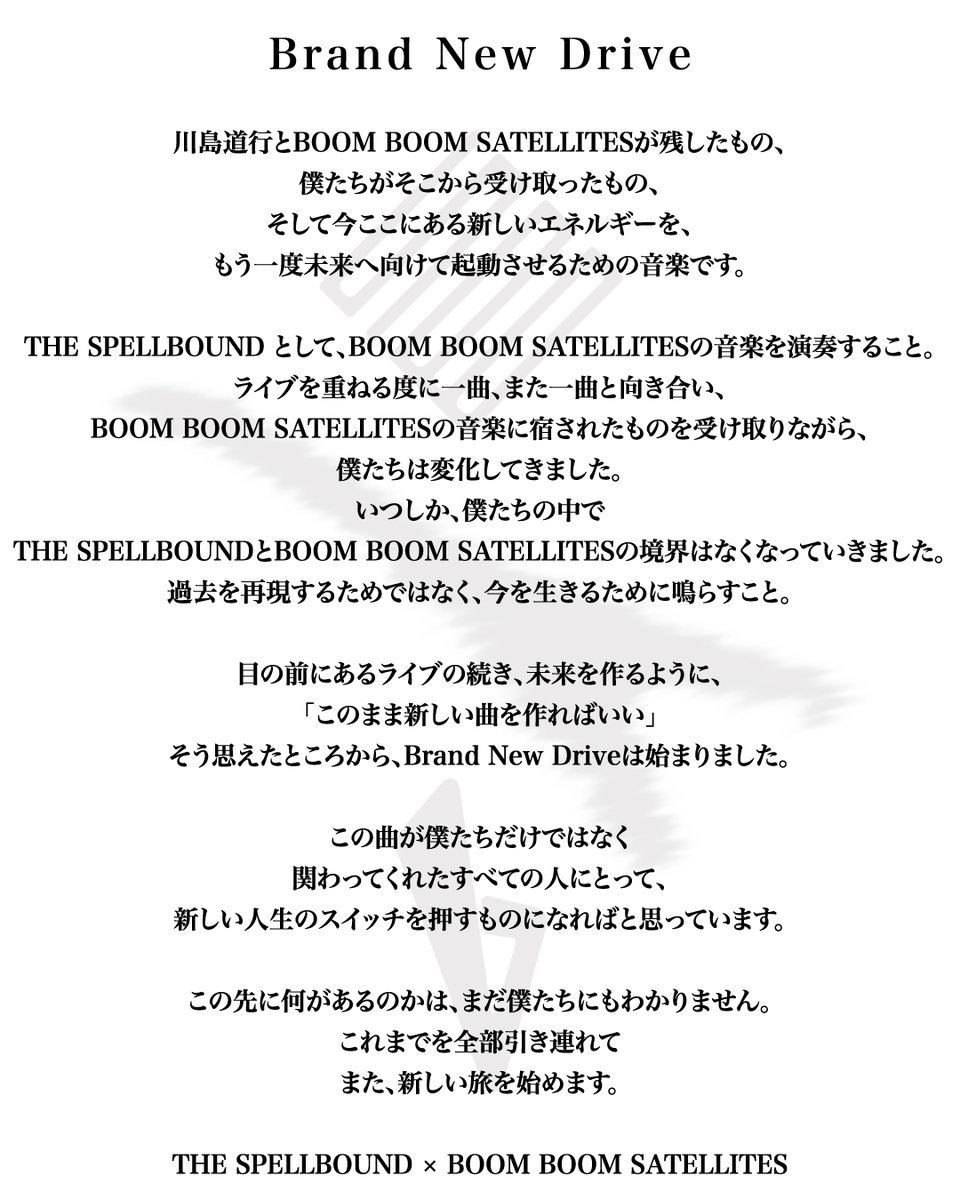 BBS_2026's tweet photo. 【New Release】  

THE SPELLBOUND×BOOM BOOM SATELLITES  
「Brand New Drive」

https://t.co/K59gF4YWvv 
#THESPELLBOUND #BOOMBOOMSATELLITES #ブンブンサテライツ https://t.co/icYZFDLCFP