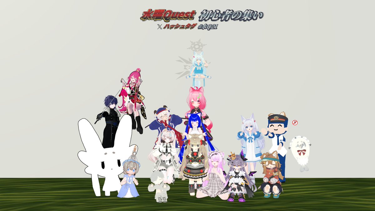 suiQ_21's tweet photo. 第249回水曜Quest初心者の集いにお越しいただきありがとうございました！
来週も又来てくださいね～
#水Q21 https://t.co/t2IurUN0BB