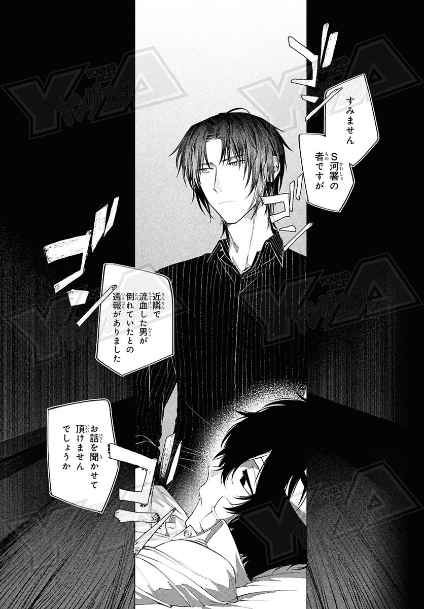 YA_henshubu's tweet photo. #ヤングエース 10月号
豪華センターカラーは……✨
￣V￣￣￣￣￣￣￣￣￣￣￣
【文豪ストレイドッグス　太宰を拾った日】
待望のコミカライズ第3話！

警察が訪れ、居留守を使う織田作だが
数メートル先には、今にも鳴り出しそうな薬缶があり
そして目の前には、どんな人間よりも「予想がつかない男」太宰がいる――。

カドコミで第1話・第2話配信中！
⇒https://t.co/JRZOHUGuXR