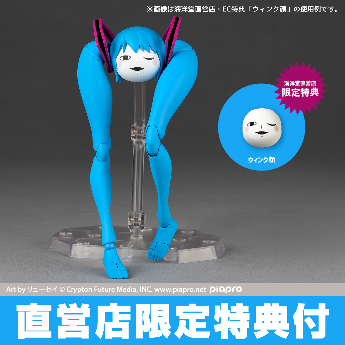 kaiyodo_PR tweet picture