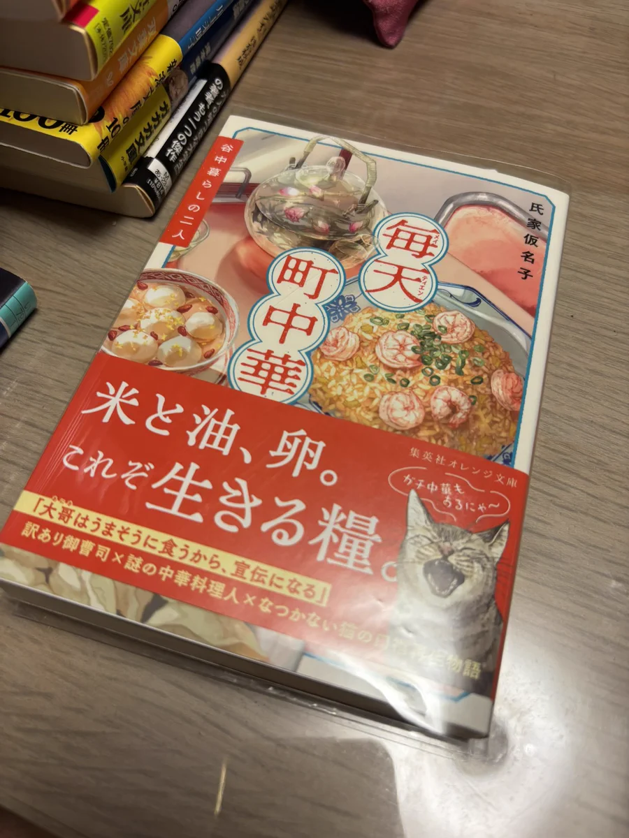 Republicacions de 集英社オレンジ文庫 (@orangebunko) / X