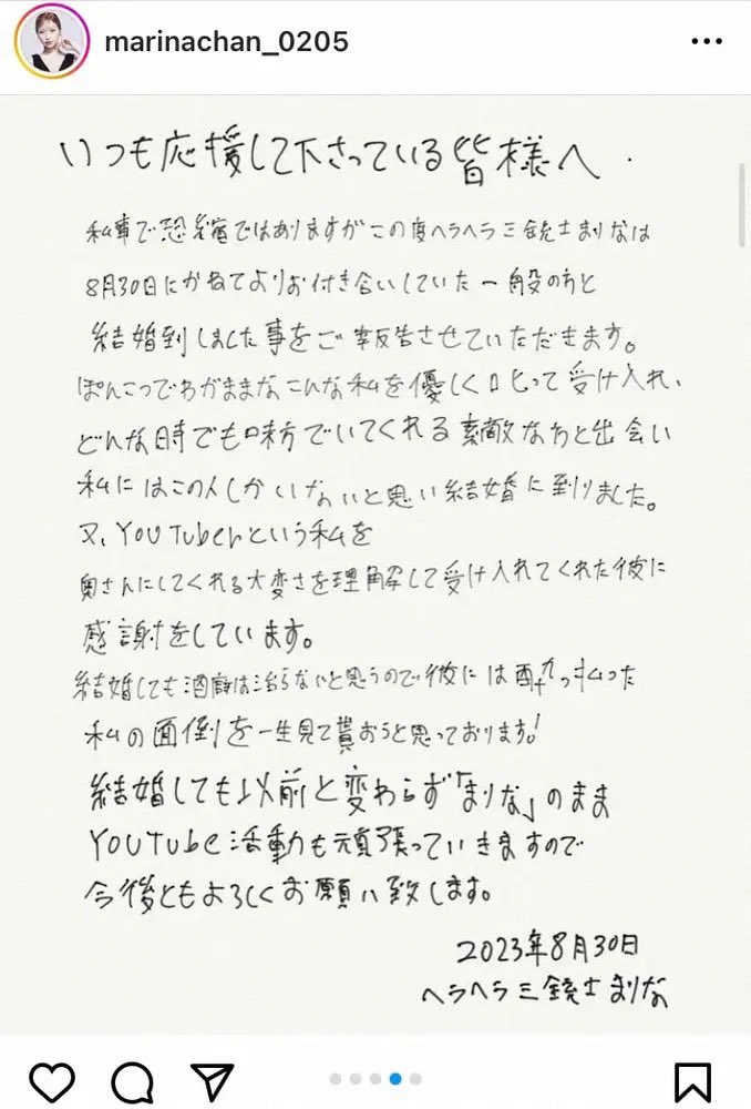 marinachan_0205's tweet photo. ここで私が過去に炎上した直筆コメントを載せておきます。 https://t.co/c4U6X03n1V