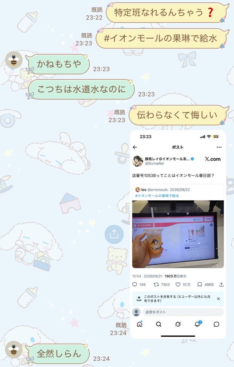 ktkr_bb's tweet photo. ツイッター大好きだから会話がこれ https://t.co/0GadqhnIIA
