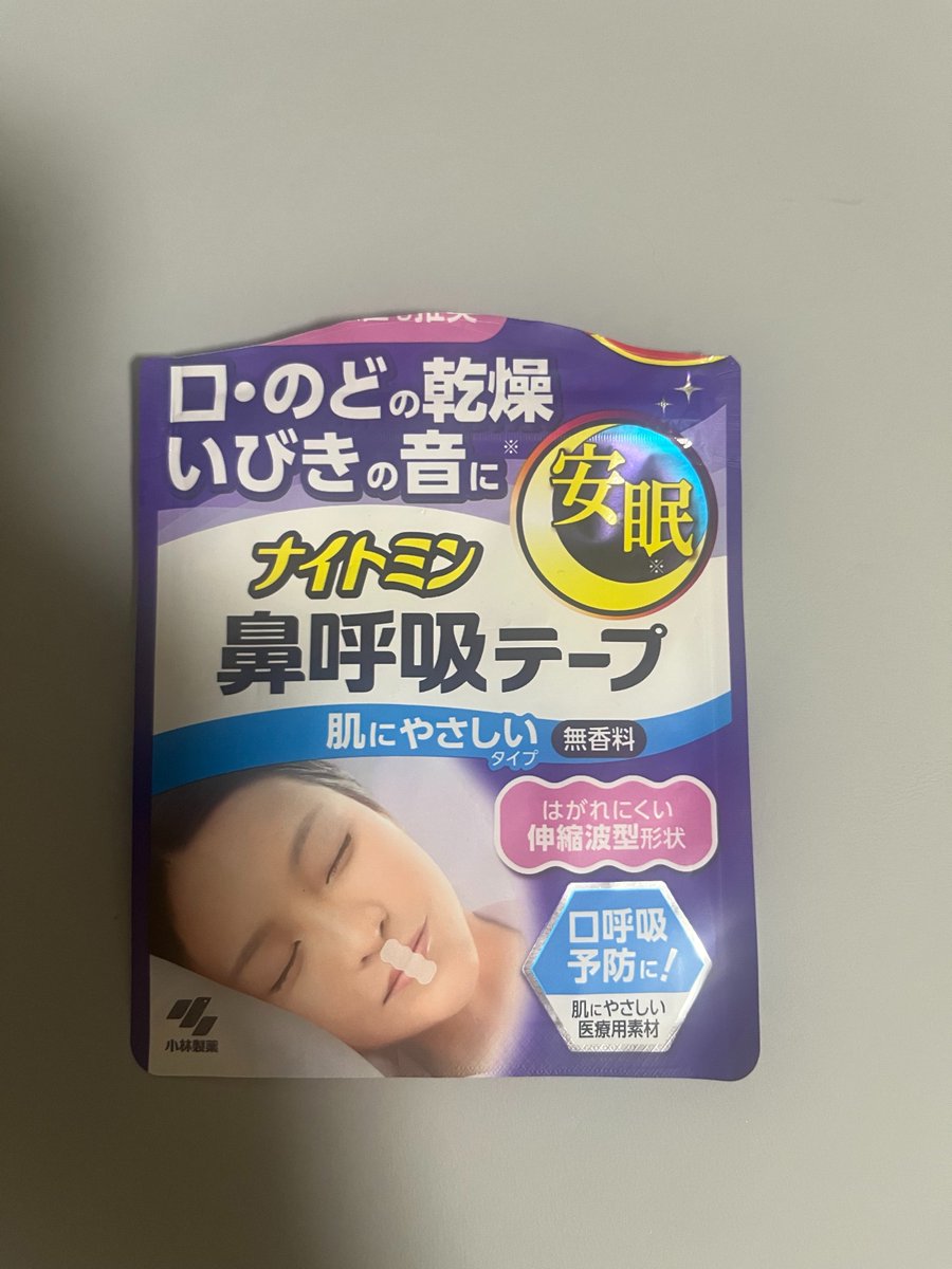 半年以后，最近和娃睡觉，睡眠质量变差，于是我真的买了这个神奇的胶带，看看是不是鼻呼吸会让睡眠更好，还能预防打呼噜。
但是两天的测试结果是，这玩意儿根本就贴不紧，不管怎么贴，到后半程就松掉了，但是整体感...