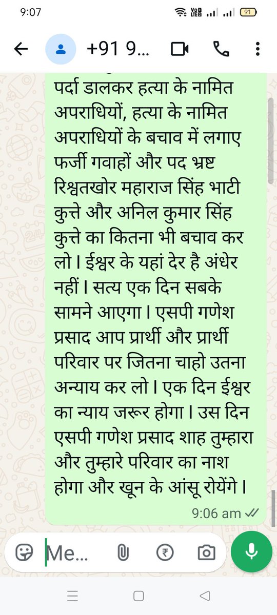 BabliBeaut73079's tweet photo. @sunilgupadhyay मैनपुरी पुलिस का पूरा सिस्टम चोर पद भ्रष्ट सिपाई से लेकर IPS अधिकारी सब रिश्वतखोर भ्रष्टाचारी कुत्ते हैं  रिश्वत के लिए फ्रॉड करके अपराधियों का बचाव और निर्दोषों को झूठे मुकदमे में फंसाते है I मैनपुरी पुलिस के सभी रिश्वतखोर कुत्तों का परिवार सहित बीबी बच्चों का नाश हो #Forjustice https://t.co/HhFb8Vpfe7