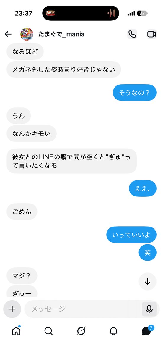 Kunoichi_mania's tweet photo. まぁ何があったかって言うと、たまぐで_maniaのDMが多すぎて定期的にスルーしてたら、スルーするとぎゅーって言ってきて困ってたのと、彼女と別れた報告のあとにカラオケ行かない？って言われたから設Xの危機を感じてエンカ断ってたらダルすぎてレスバ開始したっていう話 https://t.co/b1j9TwunPX