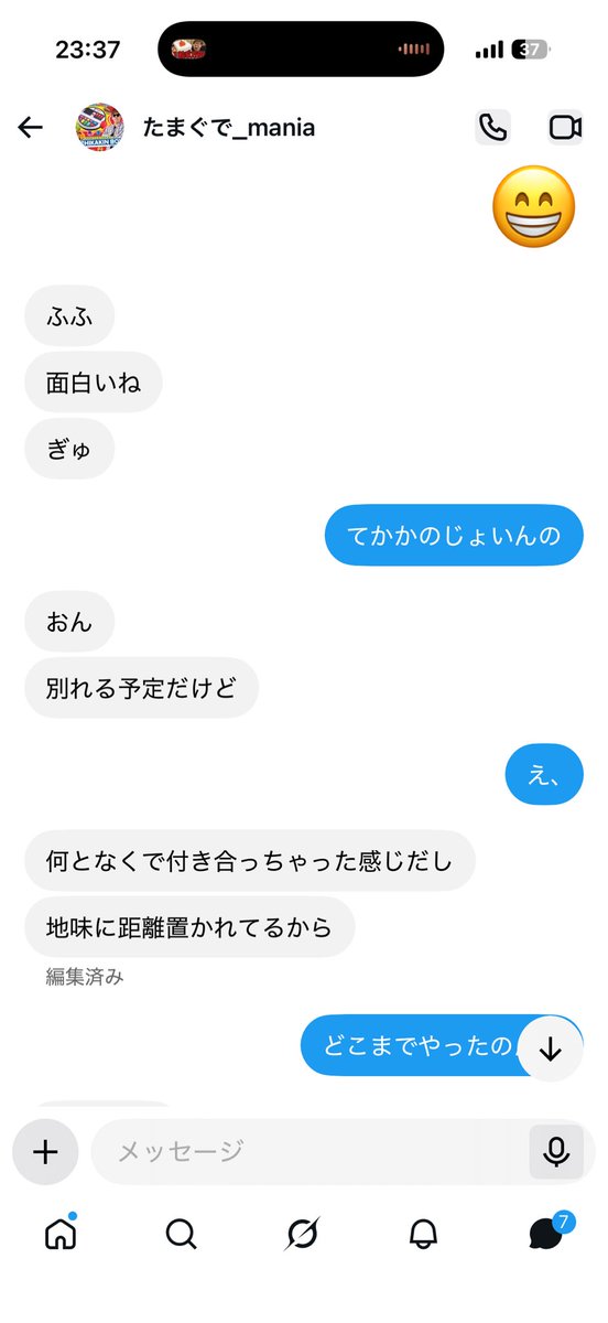 Kunoichi_mania's tweet photo. まぁ何があったかって言うと、たまぐで_maniaのDMが多すぎて定期的にスルーしてたら、スルーするとぎゅーって言ってきて困ってたのと、彼女と別れた報告のあとにカラオケ行かない？って言われたから設Xの危機を感じてエンカ断ってたらダルすぎてレスバ開始したっていう話 https://t.co/b1j9TwunPX