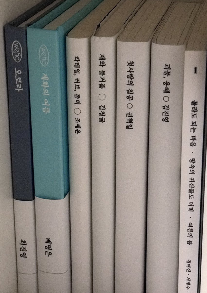 ui_eei3's tweet photo. 쭈아하는 코너…
오로라 칵러좀 재와물거품이 제일 좋음
계화의 여름은 여름이 가기 전
꼬옥 읽어보자꾸나 …….. https://t.co/lvIt1nprtY