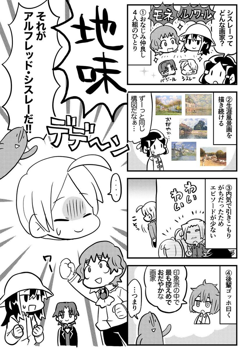 sugokuaki's tweet photo. アルフレッド・シスレーはいいぞ（1/2） https://t.co/GMlaLx00TR