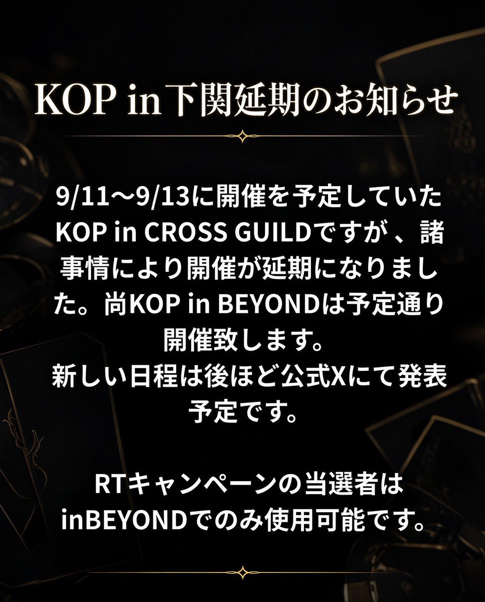 CROSSGUILD__'s tweet photo. 【KOP in BEYOND】
10万円分プレゼントキャンペーン🎁

当選発表です✨️✨️✨️✨️✨️✨️✨️✨️

【ハイローラー】 ￥40.000-
@jjuqD4hcpIIKF3j 様

【メイン】 ￥ 15,000-
@najinaji7272 様

【ミニメイン】￥ 10,000-
@yutnk78 
@Little__Hisa 
@qIfhApSct4GK4I4 

【2,000円割引】
@munechun 
@chunchasam36 
@tktr_k10s 
@mgmmn_ 
@kinniku_r 
@takupoker0714 
@matsupoker 
@TAKAHIRO711086 
@pokedora_poker 
@zavsan999 

※KOP in CROSSGUILDが延期になりました。添付の画像をご確認ください。

尚、inBEYONDは予定通り開催です！
