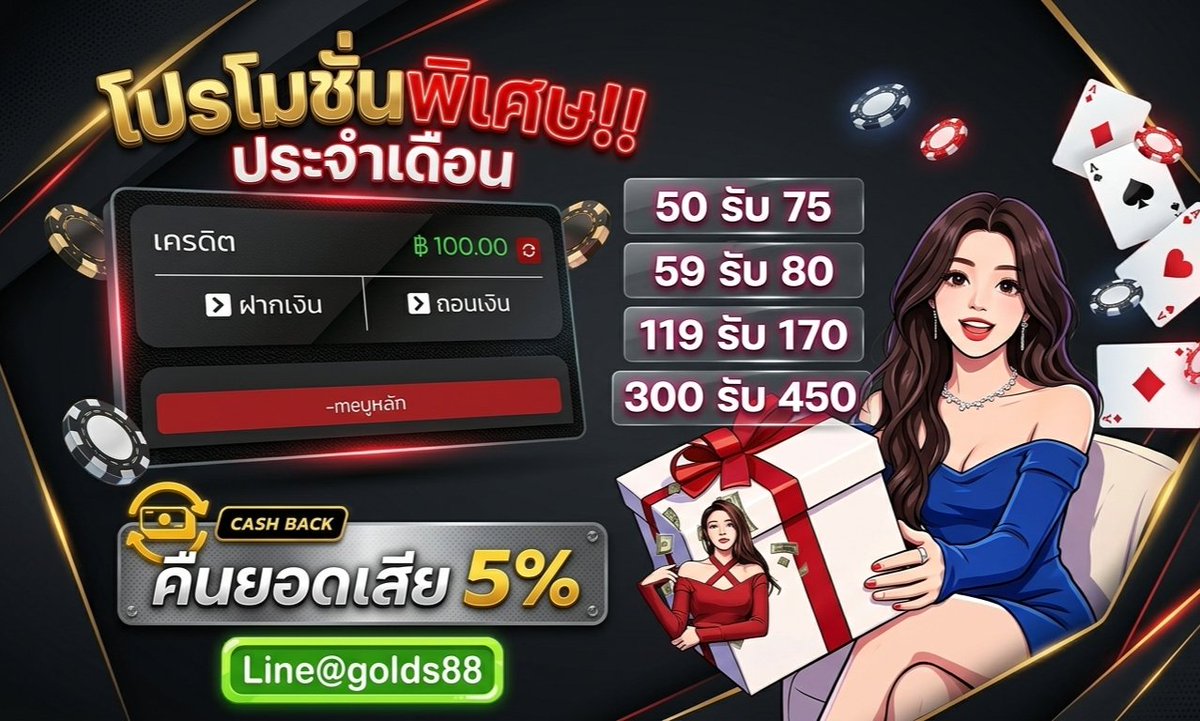 bMarshaCarlsgpl's tweet photo. ⚡รีบ รับ รีบ จบ
☄️เครดิตฟรี 100 สมาชิกใหม่!

▪️เข้าทันที
⭐ ยอด x3 ถอดไม่อั้น

🌞สมาชิกใหม่🌟
50 รับ 75 ถอนไม่อั้น

สมัคร🗻 : https://t.co/dCS9edPO4A

#เครดิตฟรีสมาชิกใหม่ #เครดิตฟรีล่าสุด #เครดิตฟรี https://t.co/esXp4PZ3Rd