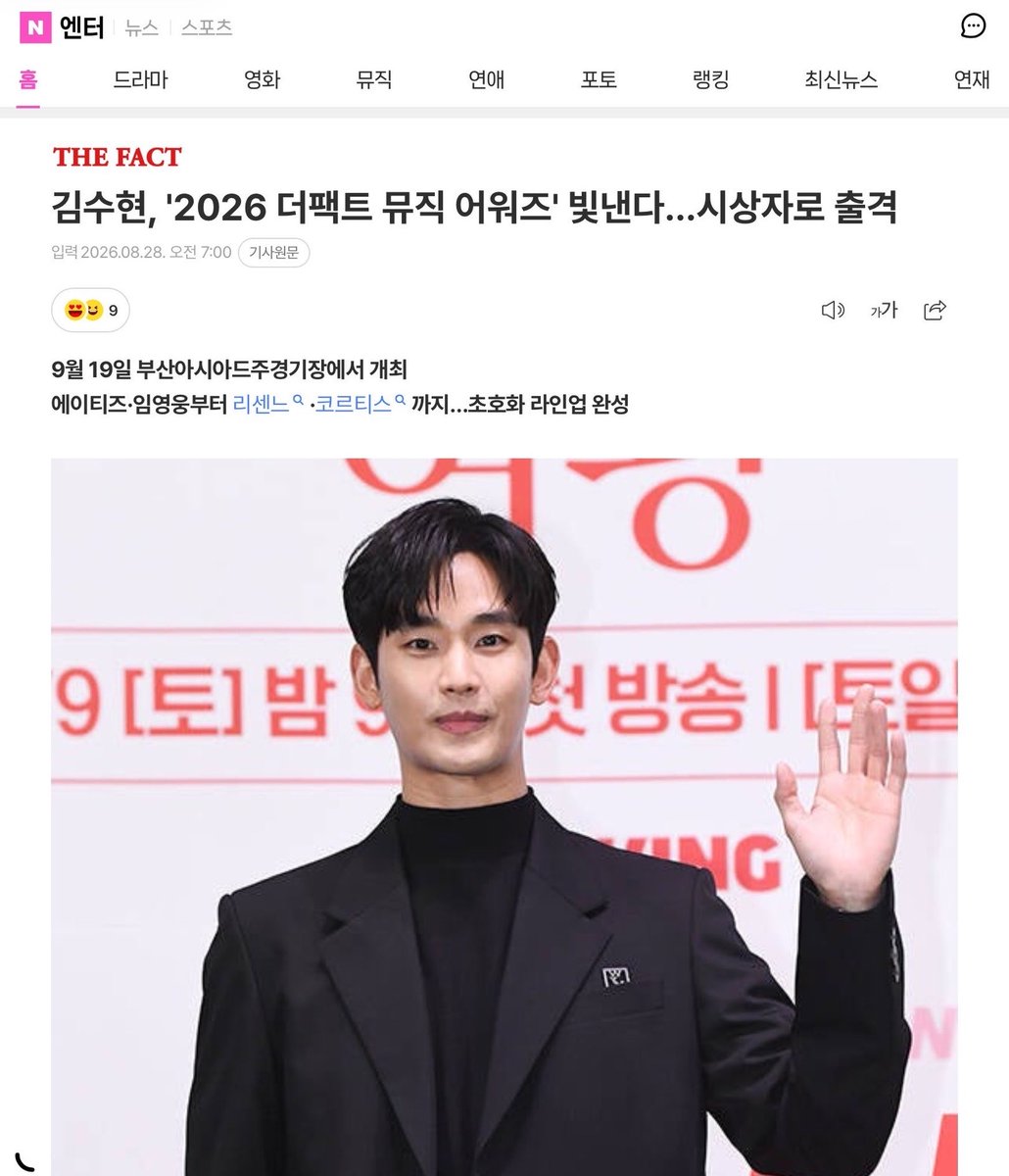 RAM1IO's tweet photo. #KimSoohyun is back because he was innocent from the beginning.

He filed both criminal and civil lawsuits against those who spread lies about him, and the person who spread those lies was arrested and is now on trial. Soohyun was also cleared of the case brought against him, and he won the lawsuit that the brand had filed against him.
He has now officially resumed his activities and has already started receiving offers from both inside and outside Korea. These companies and organizations know the facts and are making their decisions based on them. That is why they continue to present him with offers, and he will continue to receive them.
So, continuing to deny the facts and spread false narratives that have already been proven untrue will not change reality.
If you continue to deny the truth simply out of hatred, do you really think the companies and organizations offering him opportunities will ignore the facts and listen to your blind hatred?

Everyone has the right not to like him, but no one has the right to make up a false narrative about him and treat it as if it were the truth.
Online hatred and boycott campaigns will not erase the truth, nor will they decide whether he returns or not.

He is already back, and he will continue working and receiving offers. This is the important truth that you need to accept.

Kim Soo hyun is back.

The end.