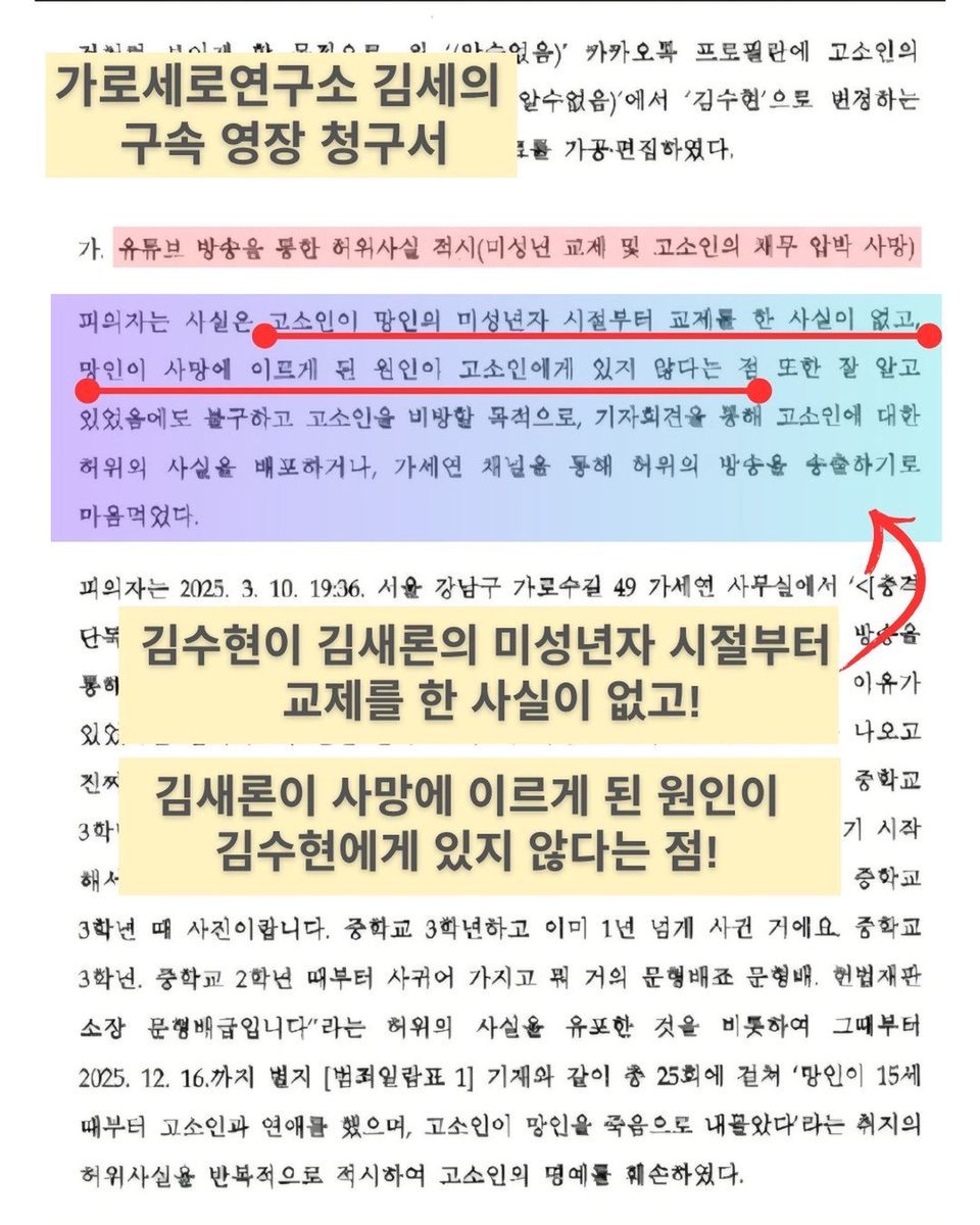 RAM1IO's tweet photo. #KimSoohyun is back because he was innocent from the beginning.

He filed both criminal and civil lawsuits against those who spread lies about him, and the person who spread those lies was arrested and is now on trial. Soohyun was also cleared of the case brought against him, and he won the lawsuit that the brand had filed against him.
He has now officially resumed his activities and has already started receiving offers from both inside and outside Korea. These companies and organizations know the facts and are making their decisions based on them. That is why they continue to present him with offers, and he will continue to receive them.
So, continuing to deny the facts and spread false narratives that have already been proven untrue will not change reality.
If you continue to deny the truth simply out of hatred, do you really think the companies and organizations offering him opportunities will ignore the facts and listen to your blind hatred?

Everyone has the right not to like him, but no one has the right to make up a false narrative about him and treat it as if it were the truth.
Online hatred and boycott campaigns will not erase the truth, nor will they decide whether he returns or not.

He is already back, and he will continue working and receiving offers. This is the important truth that you need to accept.

Kim Soo hyun is back.

The end.