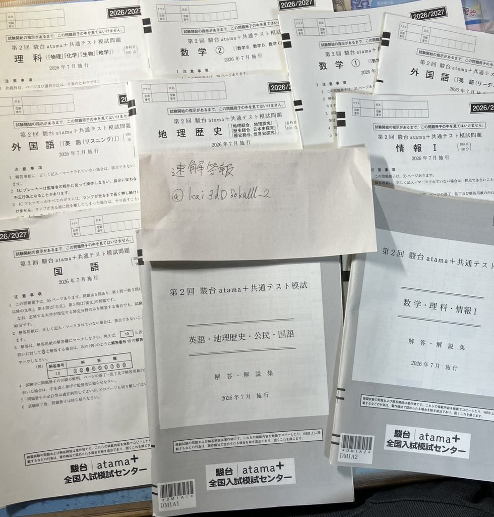 速解答報 on X: 