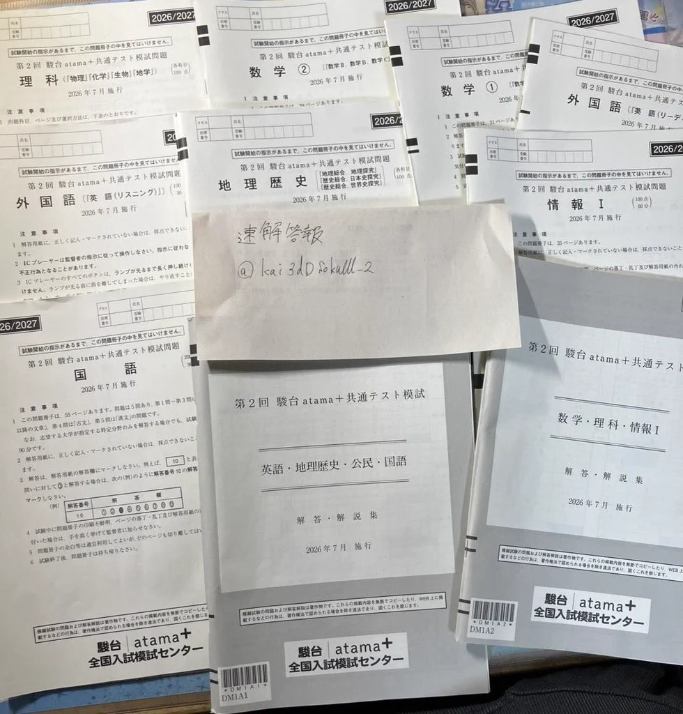 速解答報 on X: 