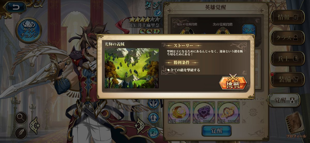 marvicksato's tweet photo. 今回もまた、4対4の同キャラ対戦…タジさんの場合は、シオン、アリア、セムが仲間に…敵も同じ編成に(笑)
タジさんは、第1段階のまま…
クラスは、聖輝の遊侠(アサシン)、
兵士は、SP暗殺者を連れ、
スキルは、戦令・闇討ち、ブライトラッシュ、剣魂に変更してセット(笑)
武器は、潜伏者の一撃を装備… https://t.co/63Ppp9PBxe