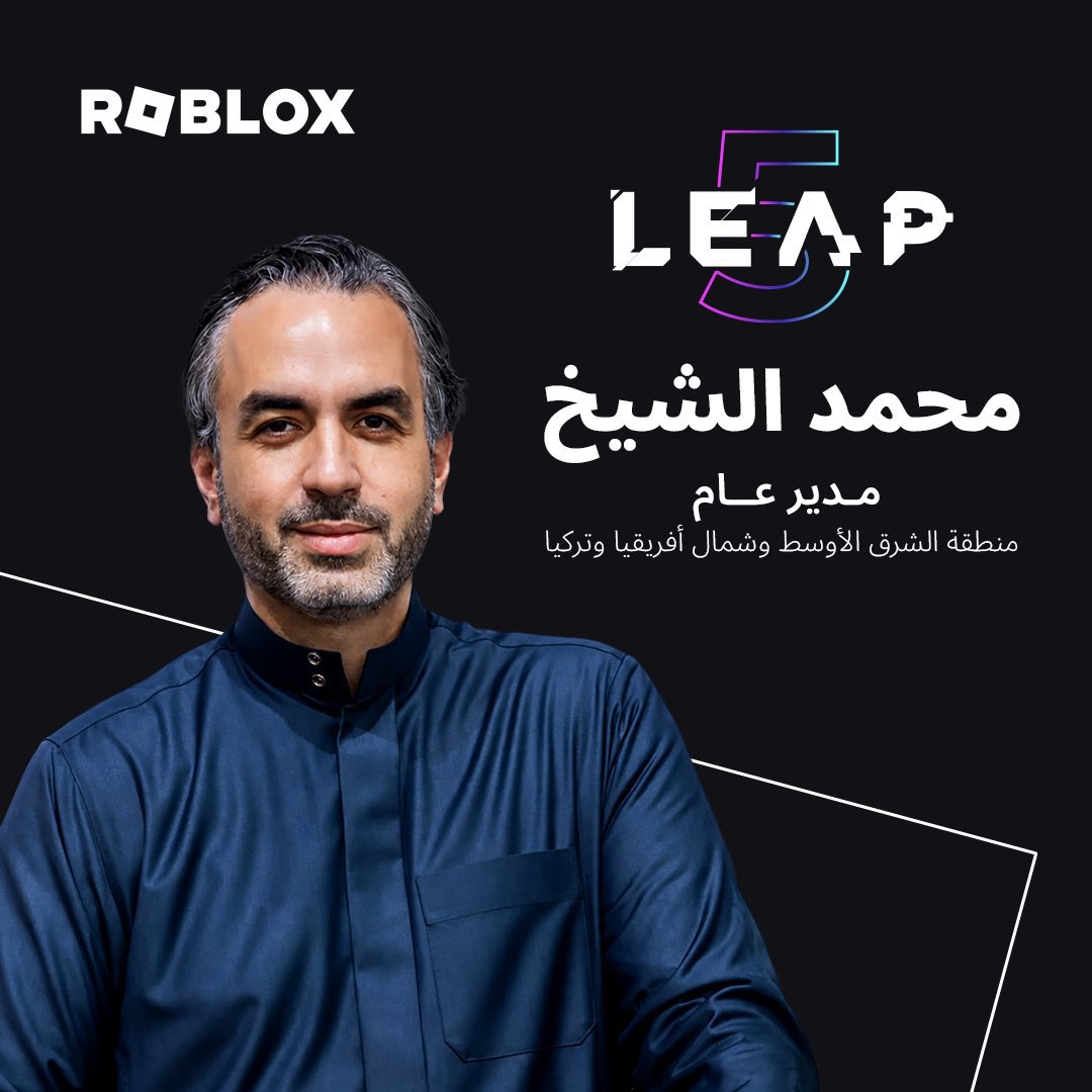 RBXArabia's tweet photo. شارك مدير Roblox العام في فعالية LEAP5 وتحدث عن دعم اللاعبين العرب للانتقال من اللعب إلى الإبداع وصناعة التجارب. وأكد أن المنطقة العربية مليئة بالمواهب، وأن Roblox تعمل على اكتشاف المزيد من المبدعين وفتح فرص جديدة لهم للنمو وبناء مشاريعهم.

#روبلوكس #Roblox https://t.co/Dfk1Wjlolu