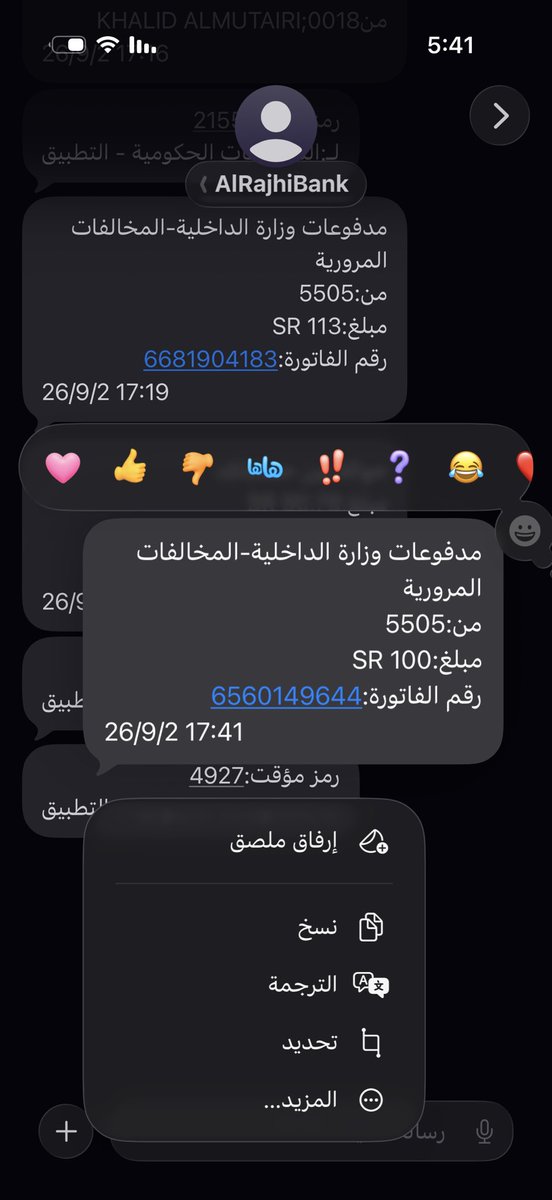 3ze_y's tweet photo. تم سداد المخالفه ب الماده 75 شهر 2ميلادي و راجعت المخالفات ب البنك و لقيت المخالفه و جرب اسددها بشوف تسدد ام لا وتم التسديد مره ثانيه ايش الحل مع هذي الحاله هل المبلغ يرجع لحسابي ام تم تسديد المخالفه مرتين؟
@alrajhibank @eMoroor @alrajhibankcare https://t.co/0gUq7EzYzF