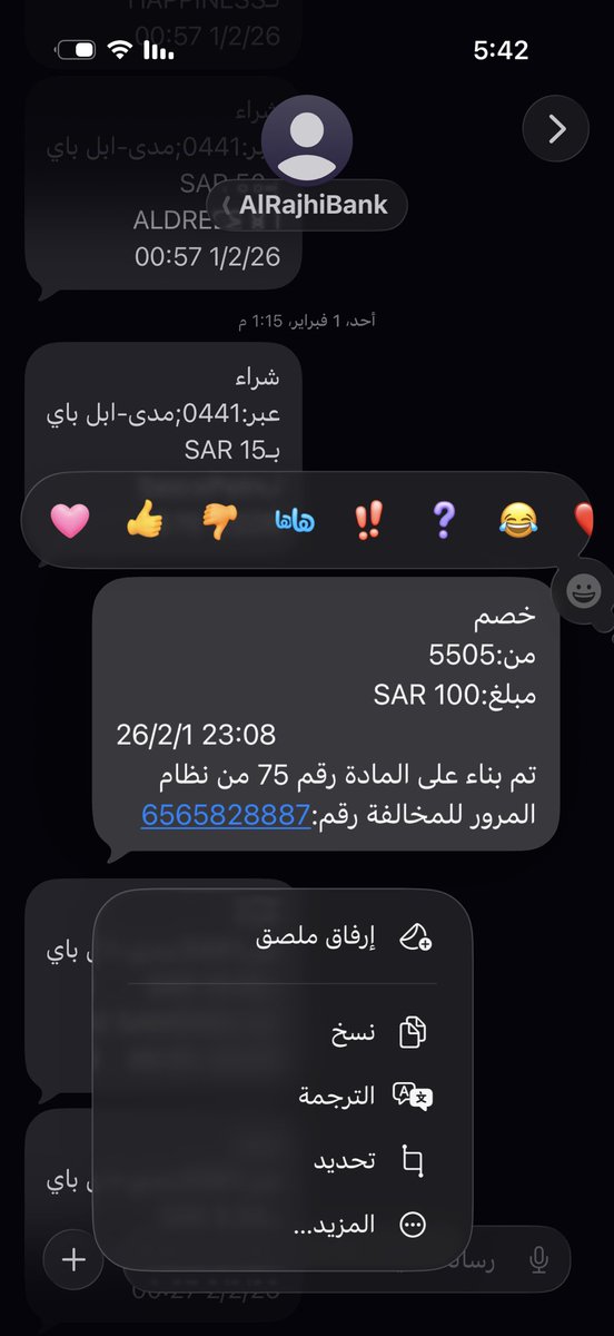 3ze_y's tweet photo. تم سداد المخالفه ب الماده 75 شهر 2ميلادي و راجعت المخالفات ب البنك و لقيت المخالفه و جرب اسددها بشوف تسدد ام لا وتم التسديد مره ثانيه ايش الحل مع هذي الحاله هل المبلغ يرجع لحسابي ام تم تسديد المخالفه مرتين؟
@alrajhibank @eMoroor @alrajhibankcare https://t.co/0gUq7EzYzF